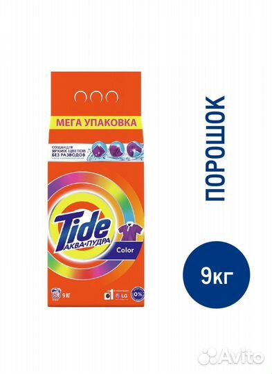 Стиральный порошок Ariel. Tide. Персил