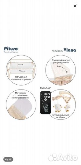 Кроватка люлька для новорожденных