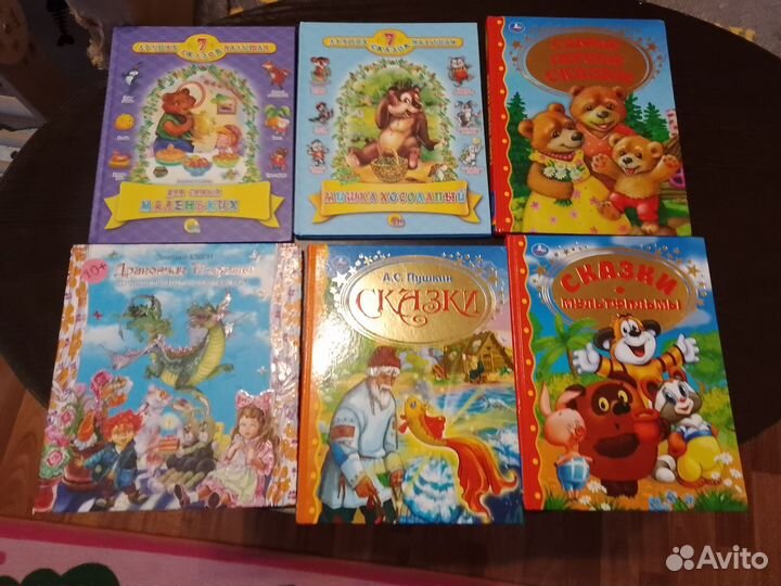 Детские книги