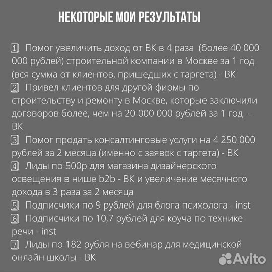 Таргетолог, таргет, реклама вконтакте