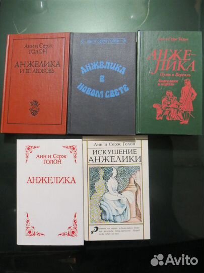 Морис Дрюон.А.Дюма.Анжелика