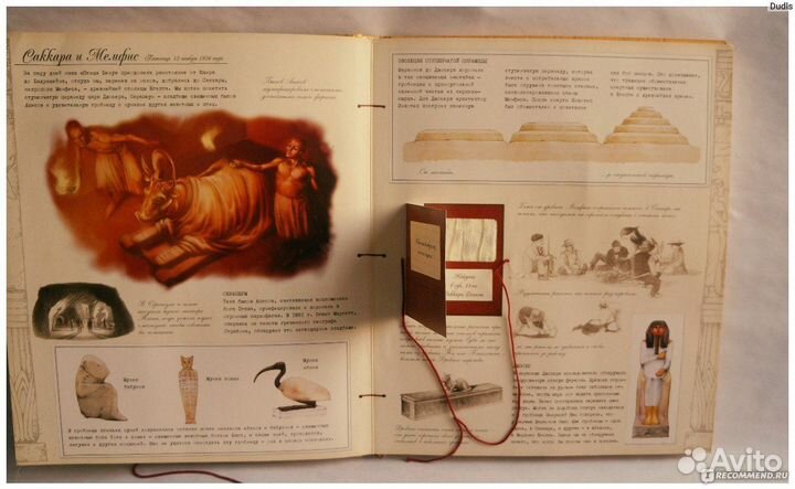 Египтология новая книга