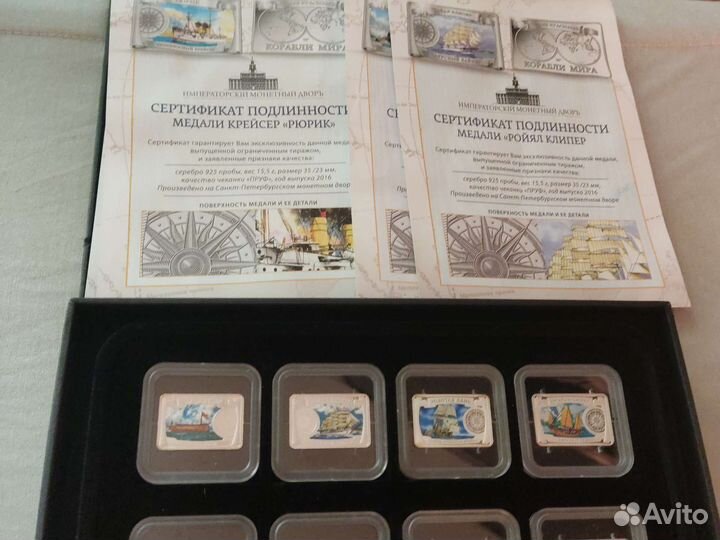 Коллекция серебро медали, монеты корабли