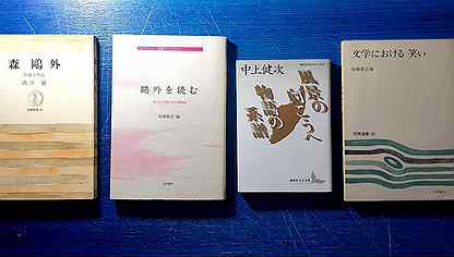 Литература на японском