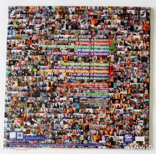 Машина времени - Вы - LP (2017)