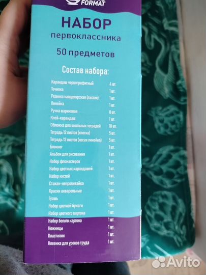 Набор для первоклассников