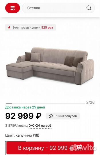 Продам диван в идеальном состоянии