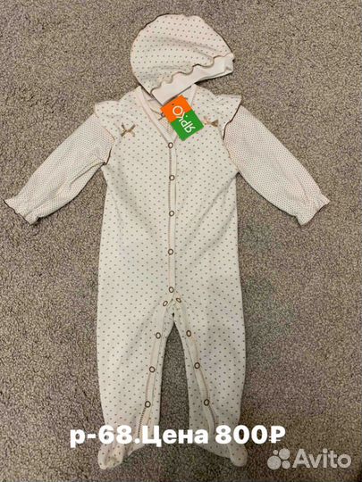 Комбинезон