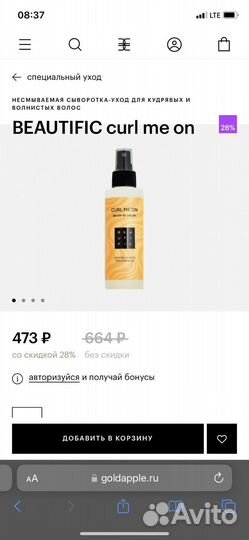 Для кудрявых волос