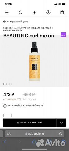 Для кудрявых волос