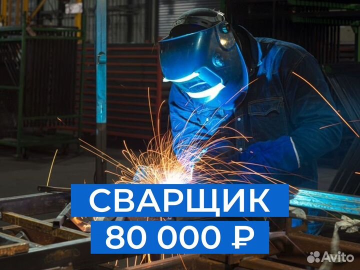 Сварщик на производство дверей