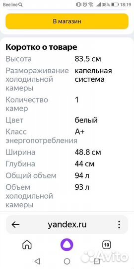 Холодильник