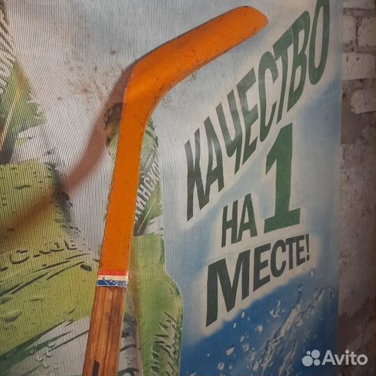 Клюшка хоккейная времен СССР