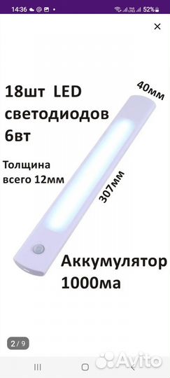 Лампа с датчиком движения