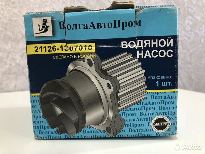 Водяной насос для автомобиля