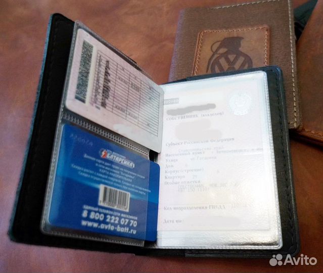 Обложка для автодокументов кожа