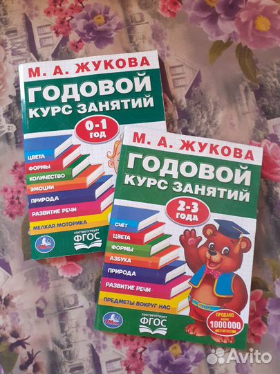 Книги по развитию детей