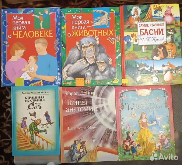 Детские книги 2