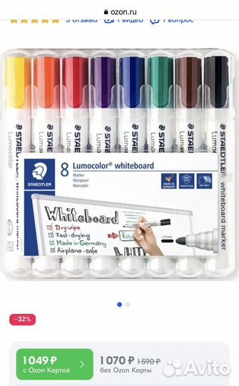 Маркеры для флипчарта