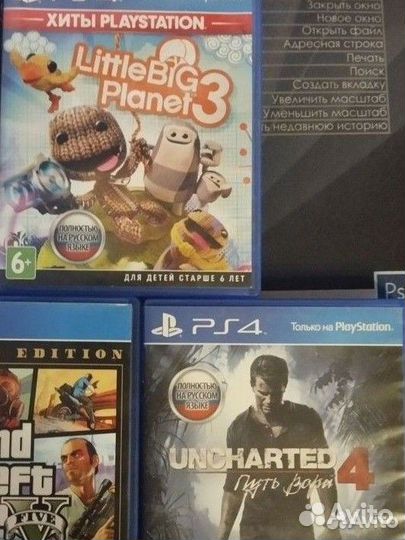 Диски на ps4