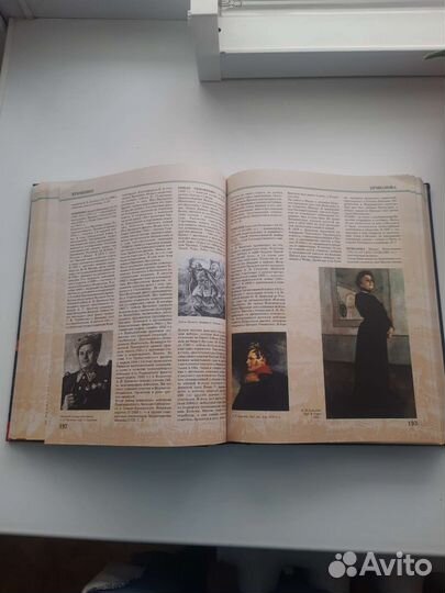 Энциклопедия 