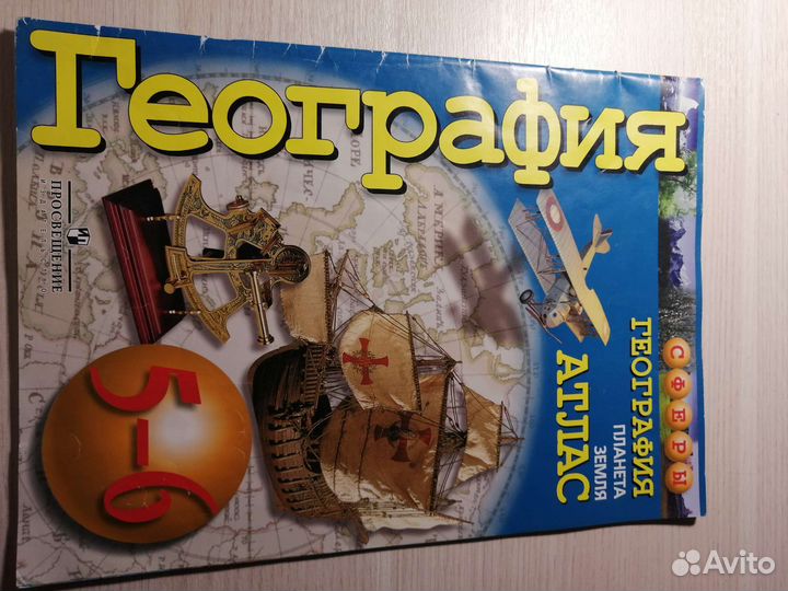Учебник география