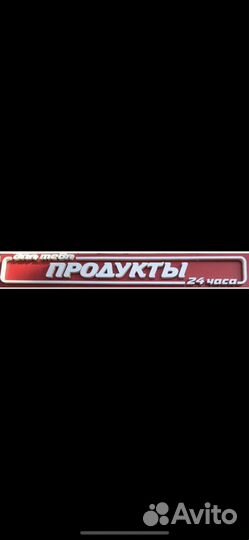 Продавец в продуктовый минимаркет