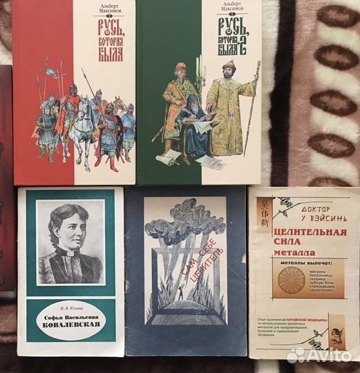 Софья Ковалевская Романовы Альберт Максимов