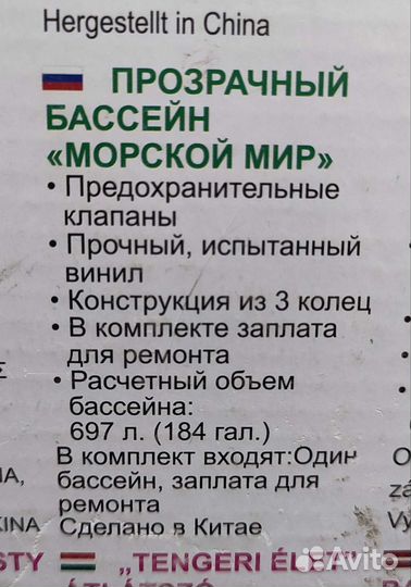 Надувной бассейн детский