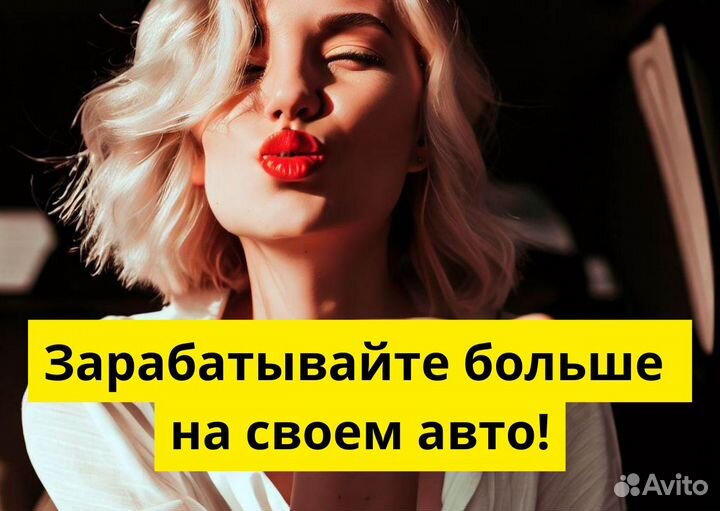 Вакансия водителя в Яндекс GO