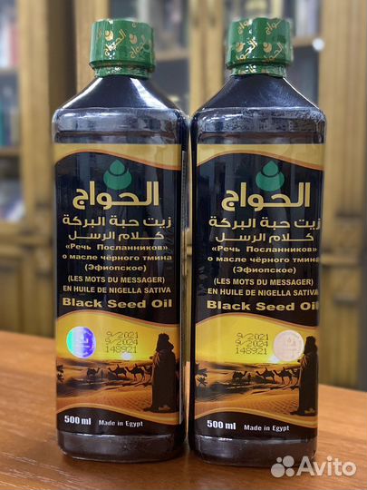 Масло черного тмина. Оригинал