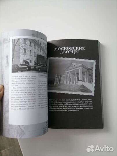 Е. М. Кравцова Москва (путеводитель)