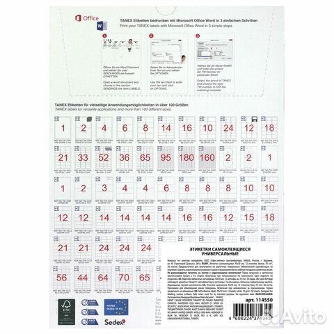 Этикетка самоклеящаяся 70х70 мм, 12 этикеток, бела