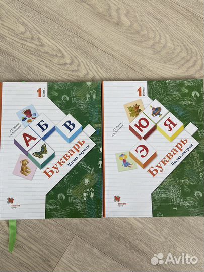 Учебники 1 класс