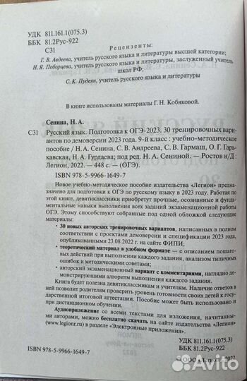 Сборник огэ по русскому 2023