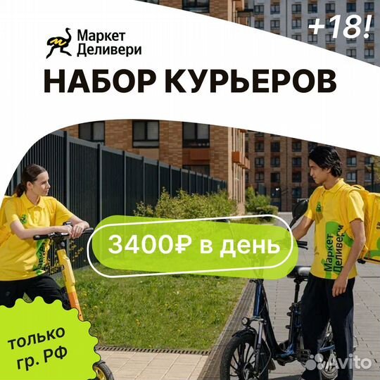Курьер на белом фоне. Вакансия. Работа пеший курьер документами работа курьерова. Работа пеший курьер документами работа курьерова. Пеший курьер в москве.