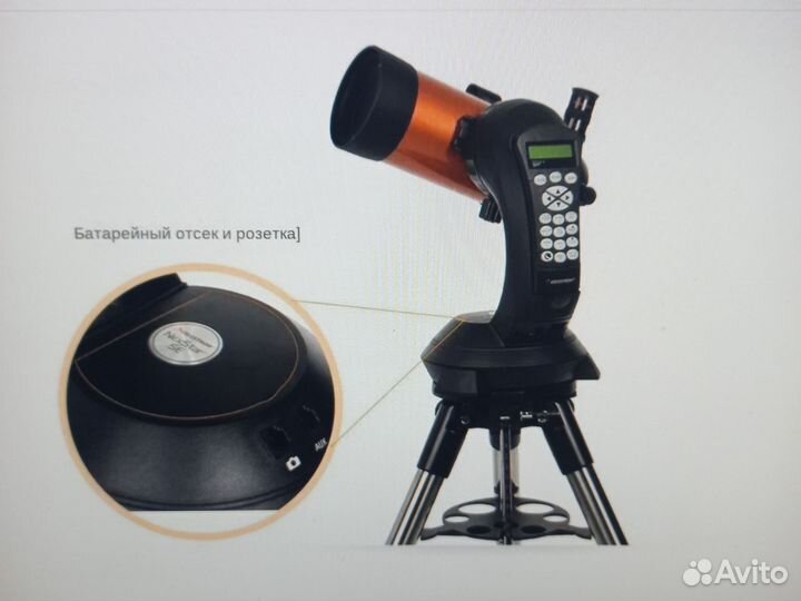 Celestron NexStar 4SE