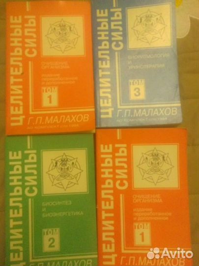 Книги Малахова