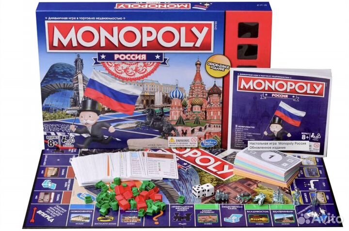 Монополия в ассортименте