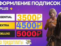 Подпска Ps Plus Deluxe+EA Play