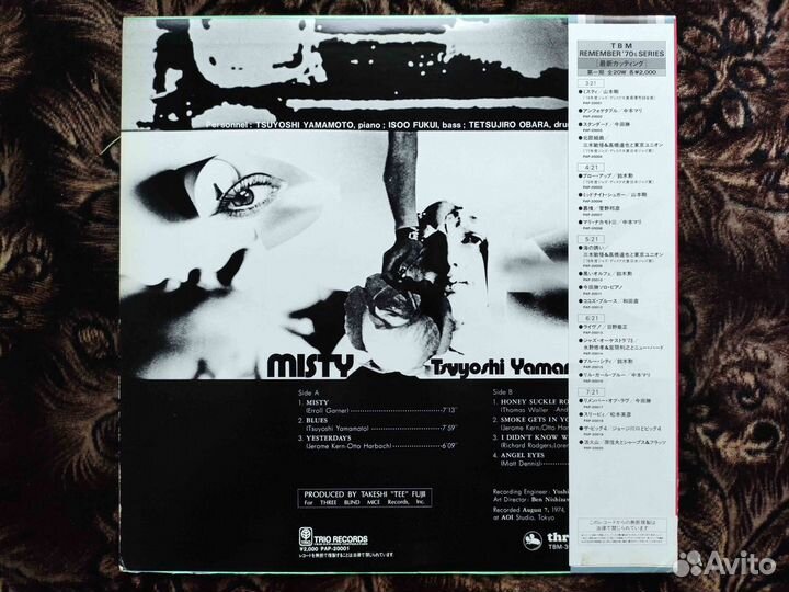 Tsuyoshi Yamamoto Trio – Misty – Japan 1982 OBI 1