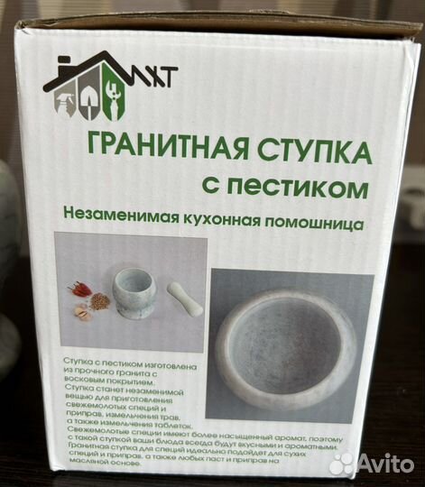 Новая гранитная ступка с пестиком