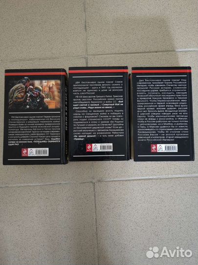 Военно-фантастический боевик. Попаданцы