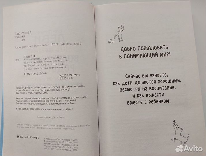 Книги по уходу и воспитанию детей (цена за обе)
