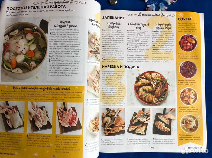 Журналы по кулинарии Лента