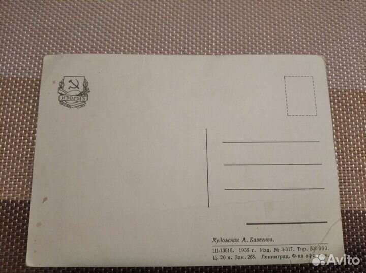 Открытка СССР 1956 год Зайцы во хмелю Баженов