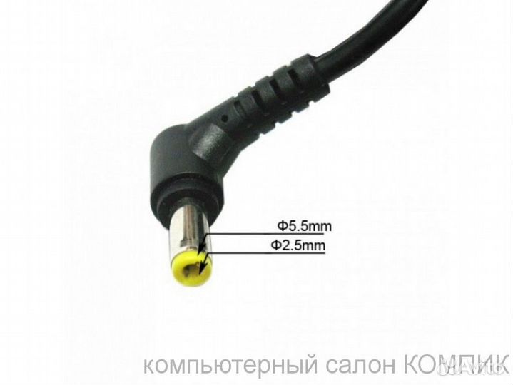 Зарядное устройство 16V(4.5А) 5,5х2,5
