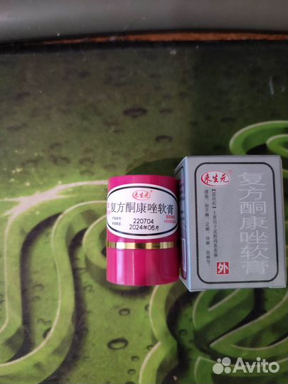 Китайская мазь Король кожи от псориаза 7 гр