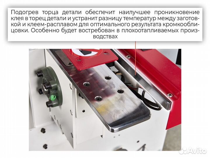 Кромкооблицовочный станок krom automat plus