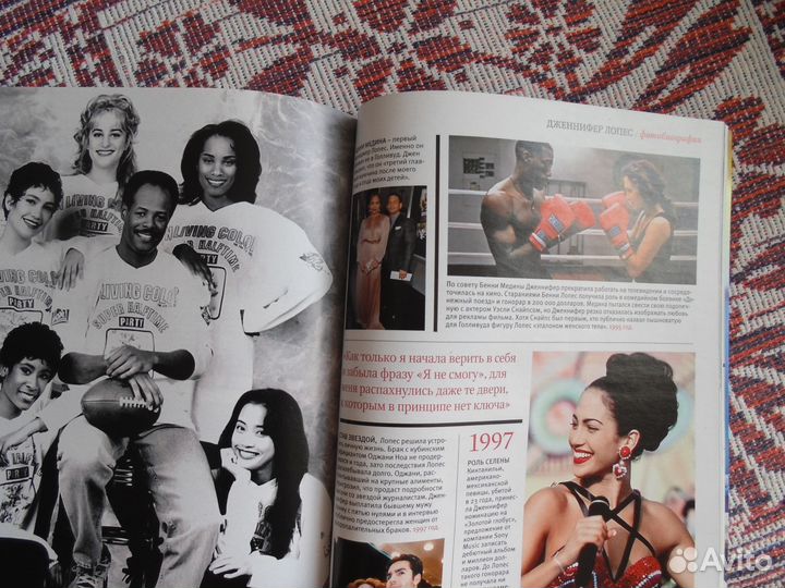 Журнал Биография Дженнифер Лопес